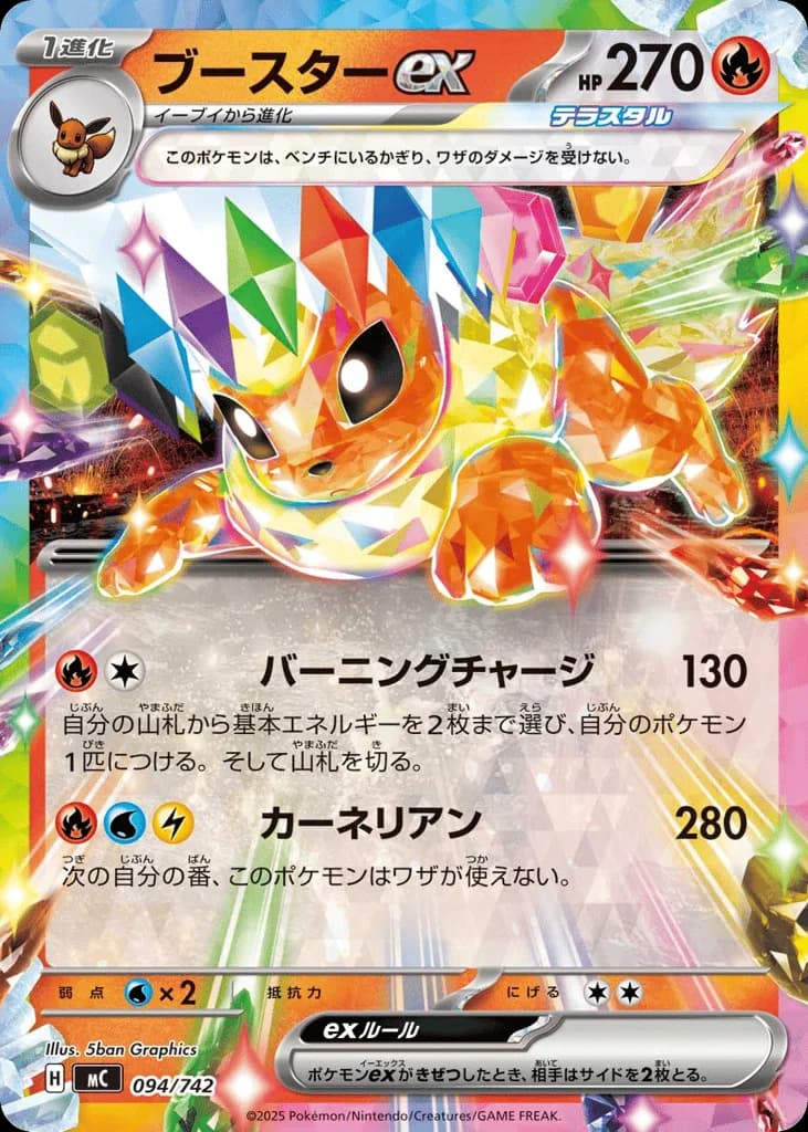 Flareon ex