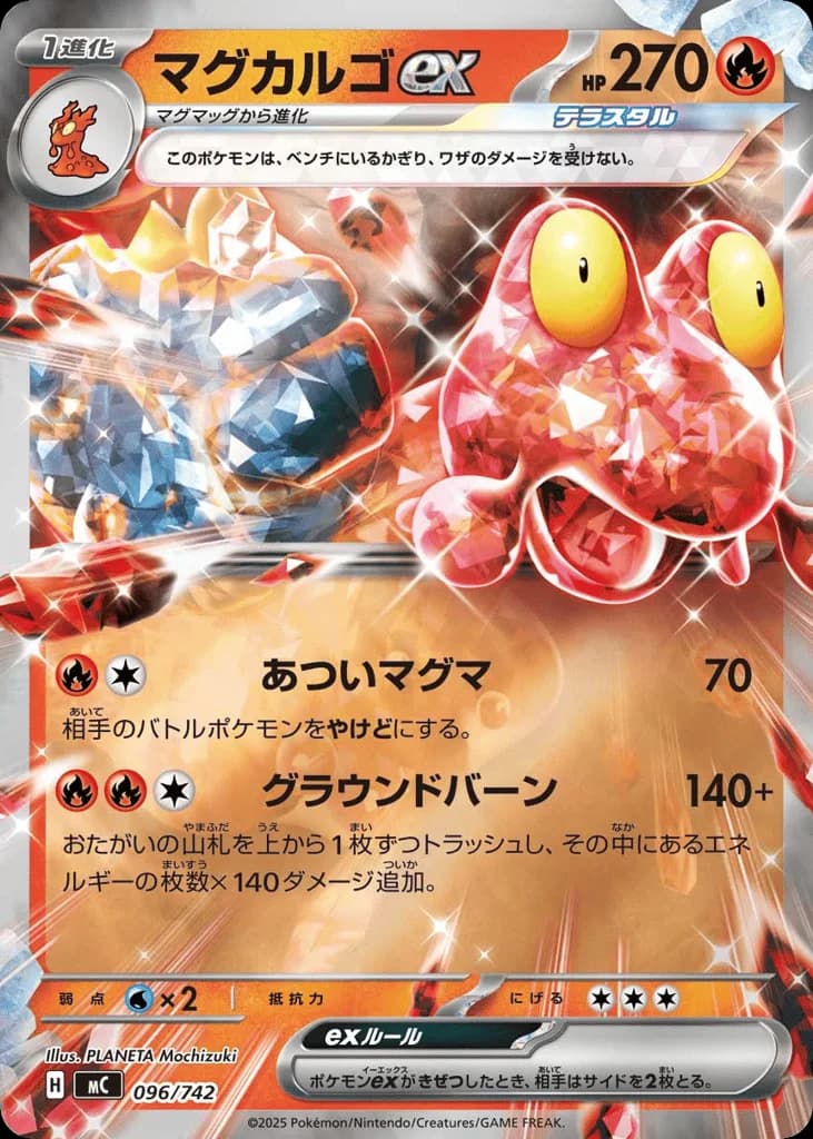 Magcargo ex