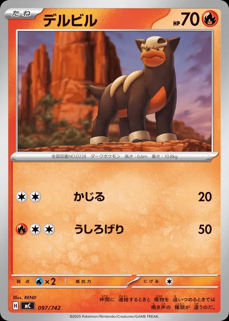 Houndour