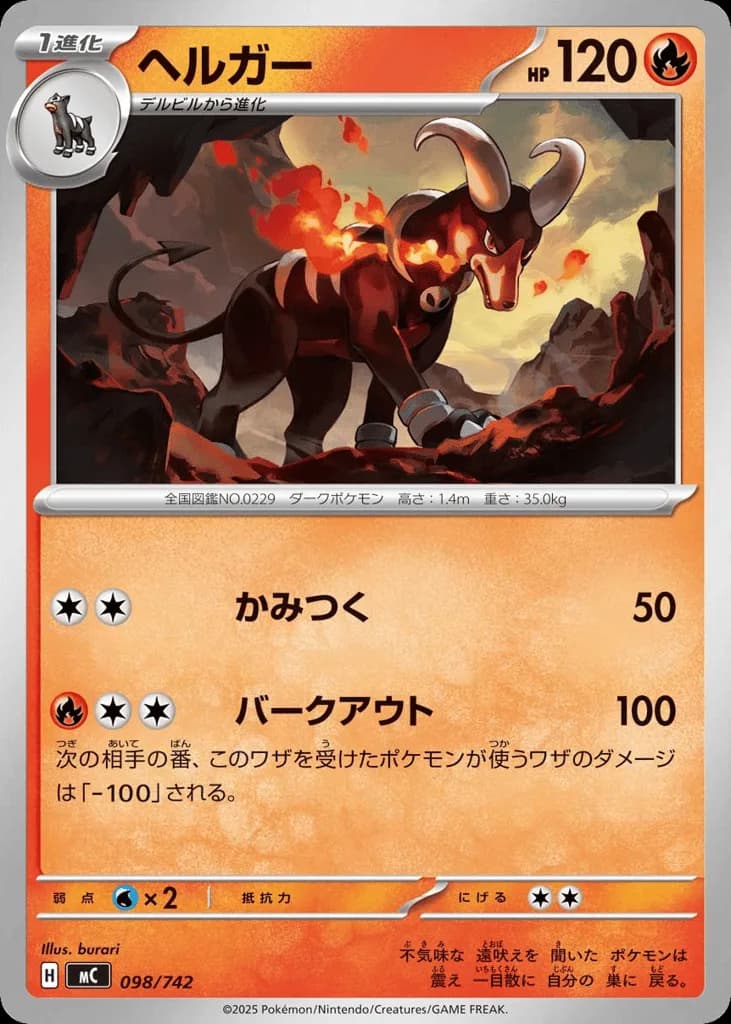 Houndoom