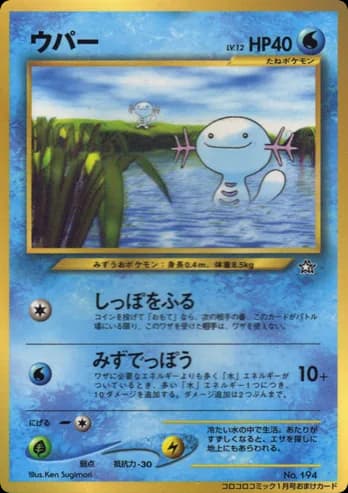 Wooper