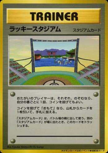 Lucky Stadium