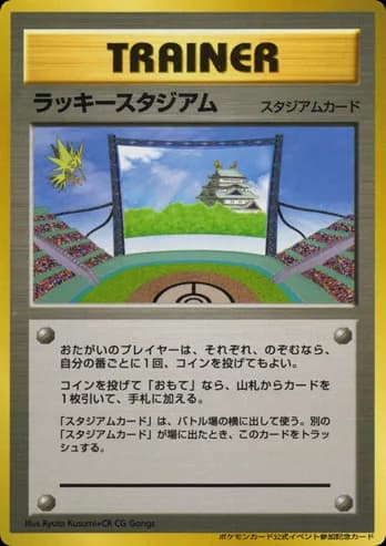 Lucky Stadium