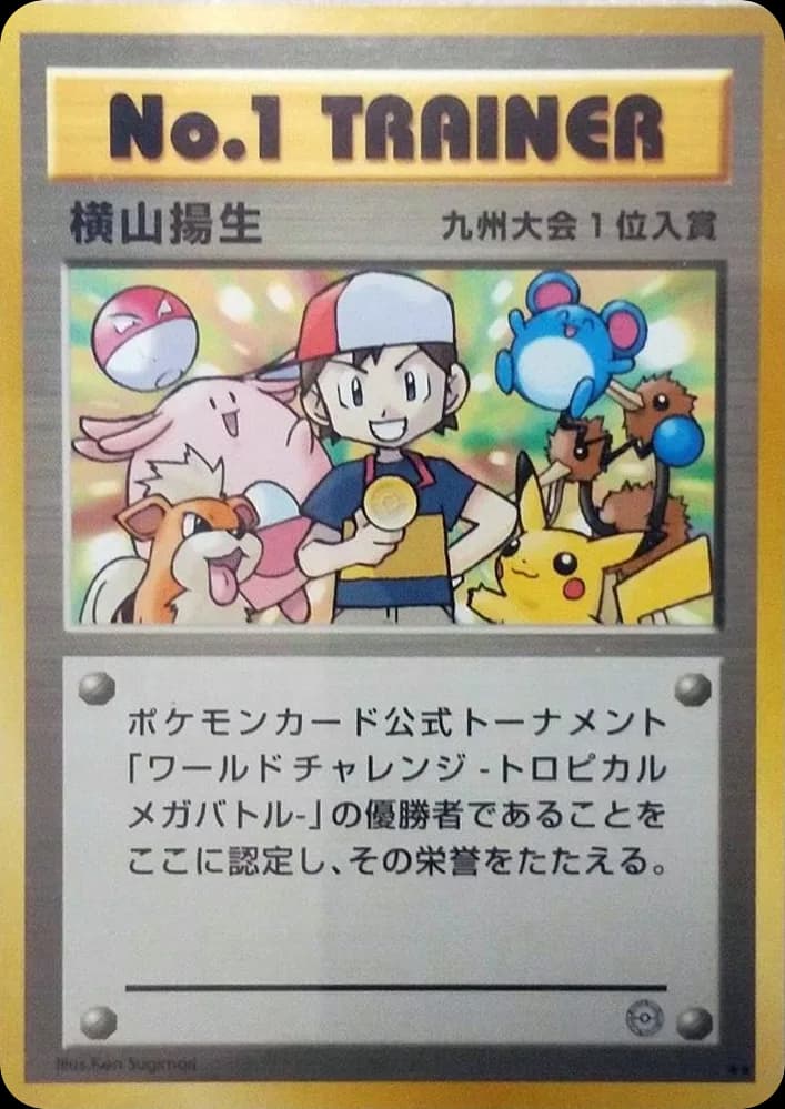 No.1 Trainer