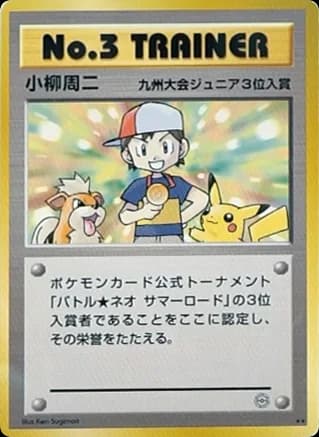 No.3 Trainer