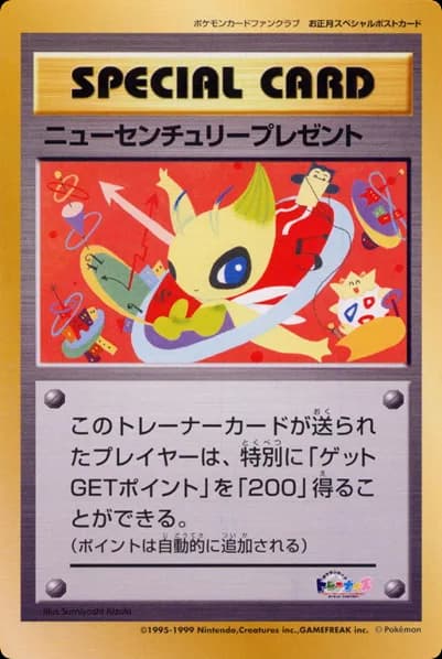 New Century Present