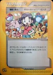 Girl No.1 Trainer