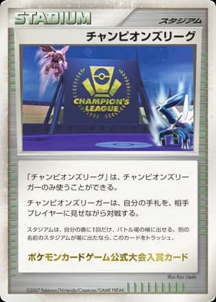 Champion's League