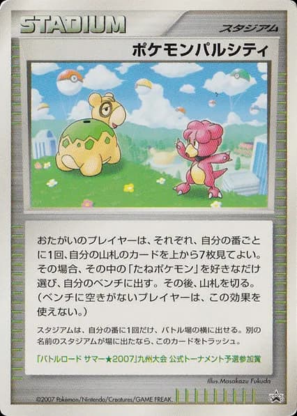 Pokémon Pal City