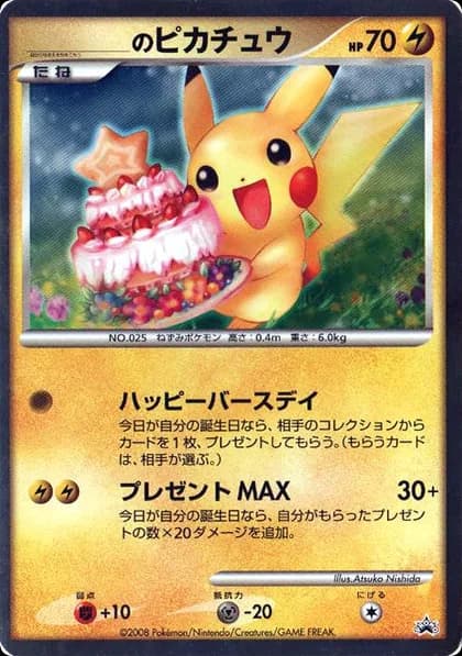_____'s Pikachu