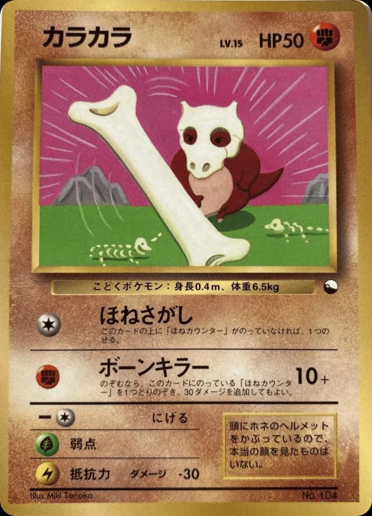 Cubone