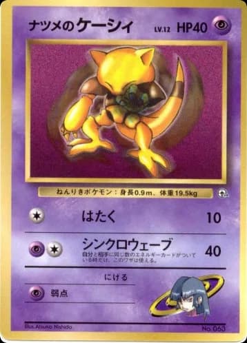 Sabrina's Abra