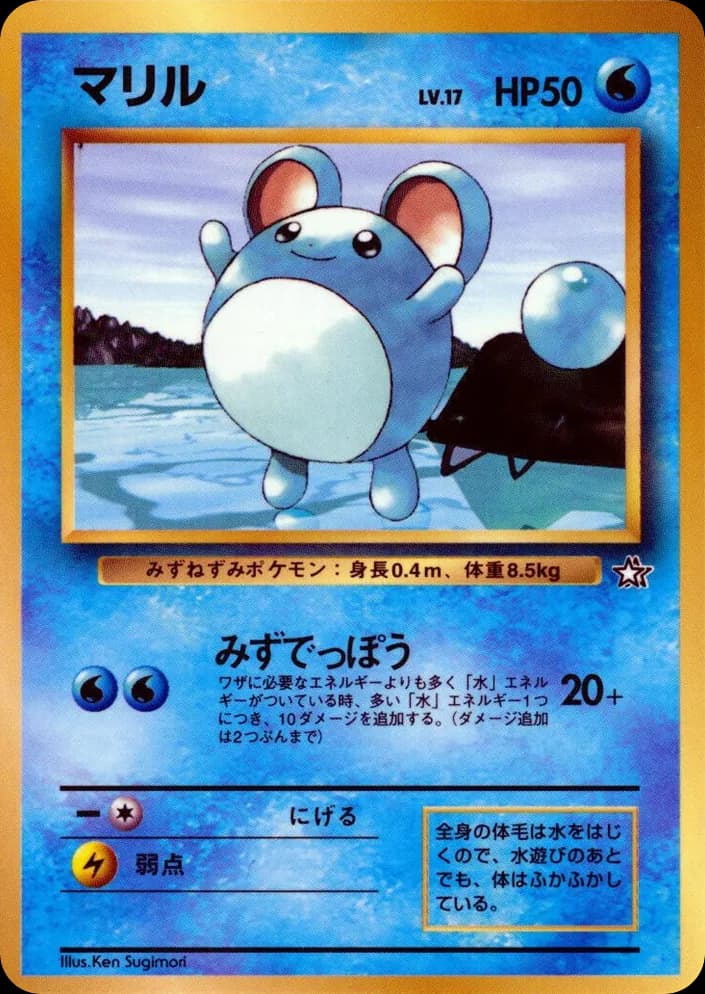 Marill