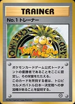 No.1 Trainer