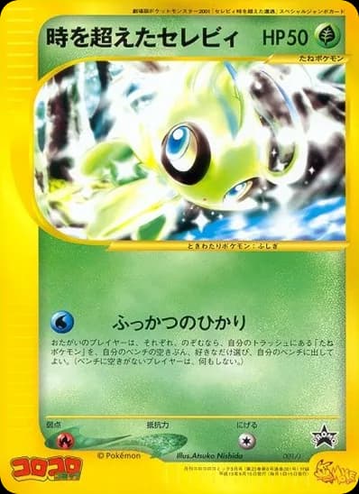 Timeless Celebi