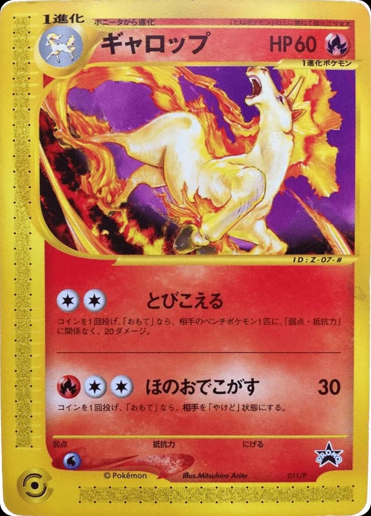 Rapidash