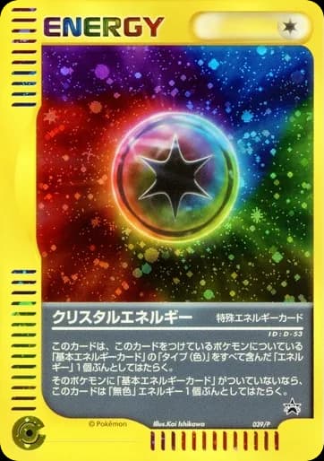 Crystal Energy