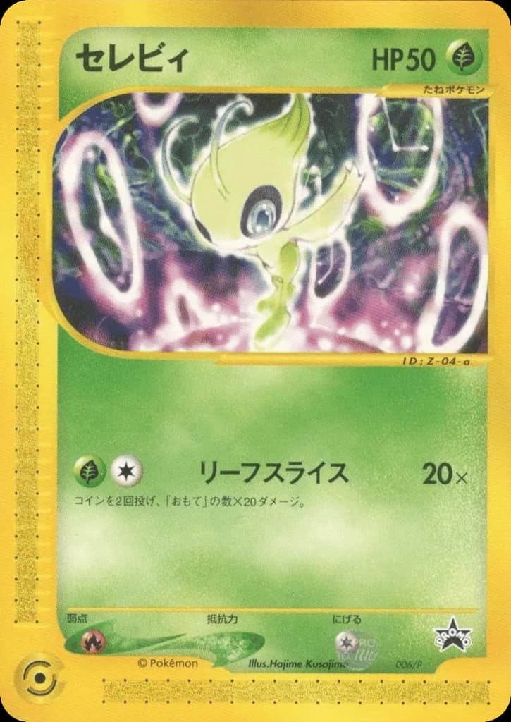 Celebi