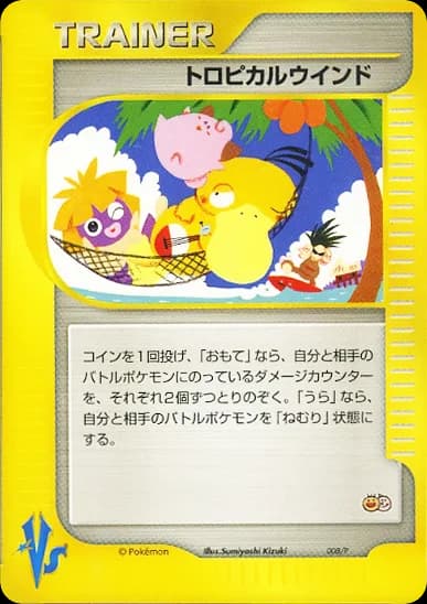 Tropical Wind