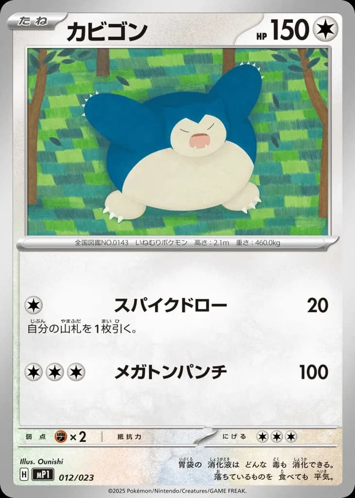 Snorlax