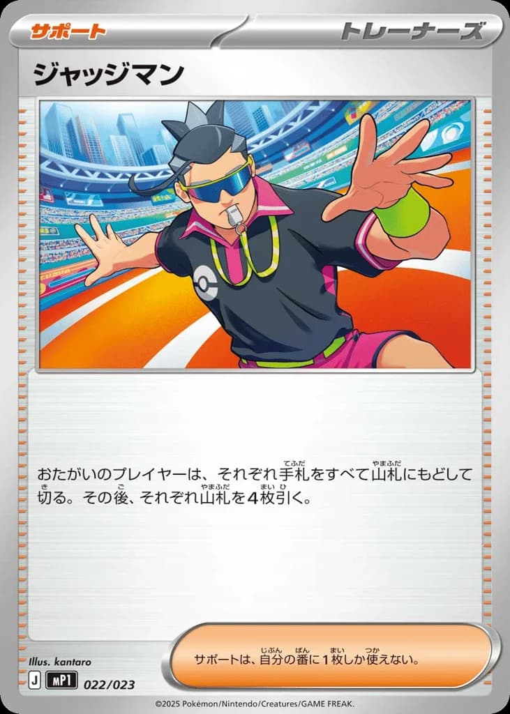 Judge