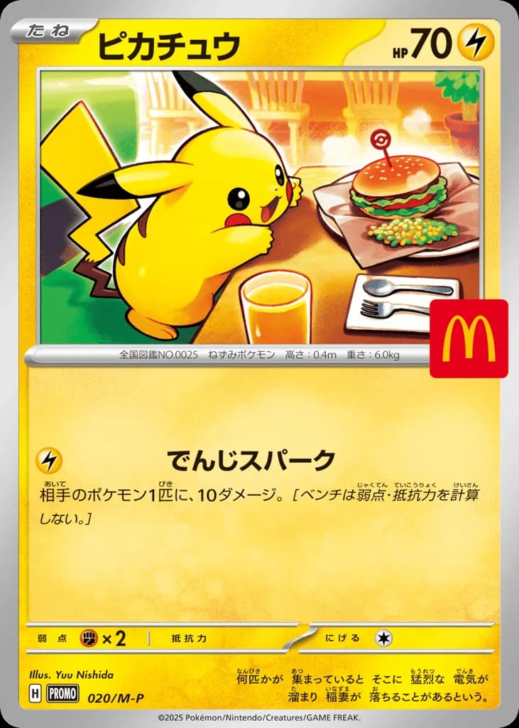 Pikachu