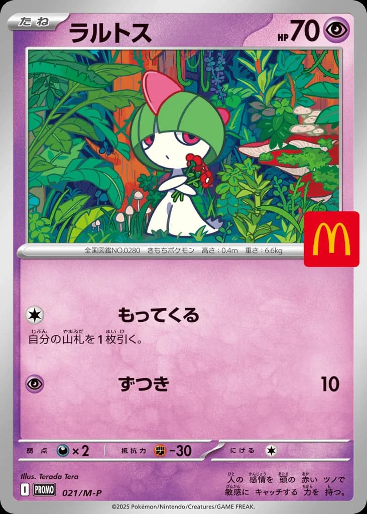 Ralts