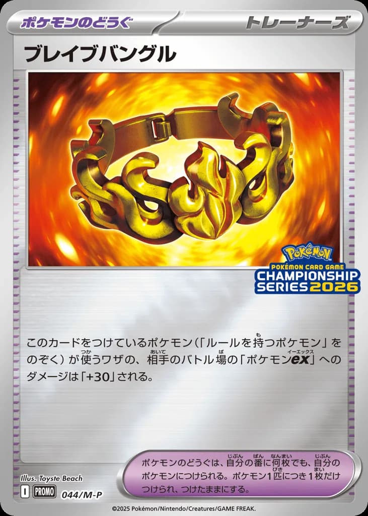 Brave Bangle