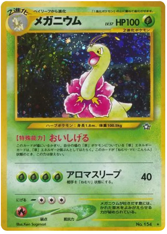 Meganium