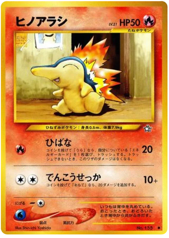Cyndaquil