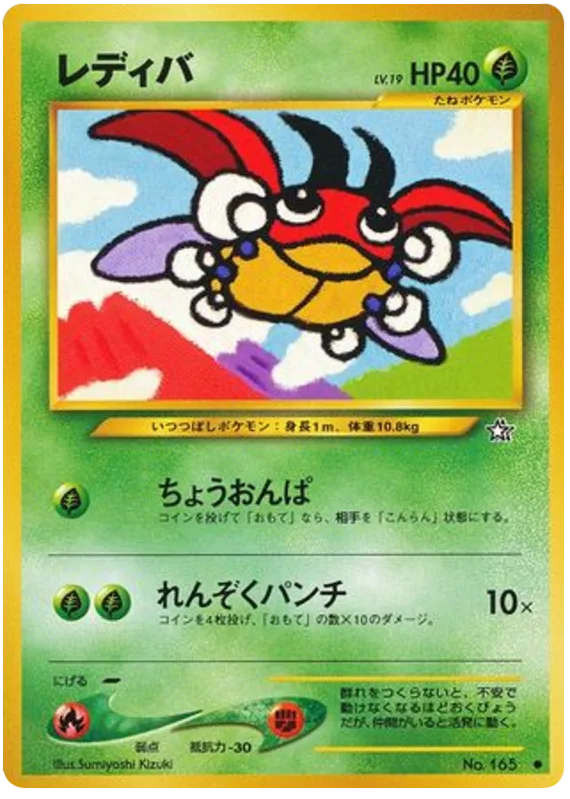 Ledyba