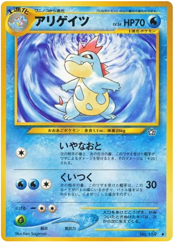 Croconaw