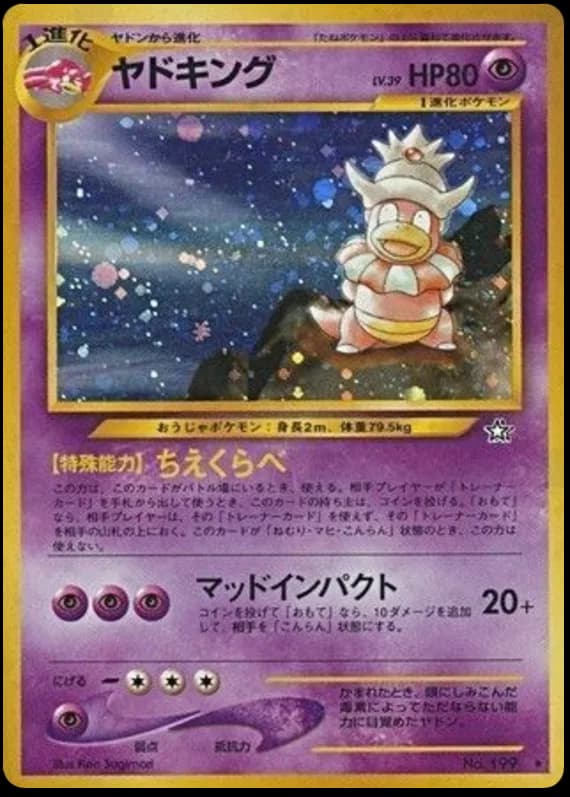 Slowking