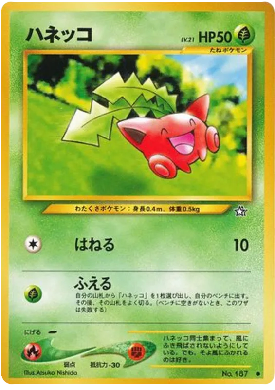 Hoppip