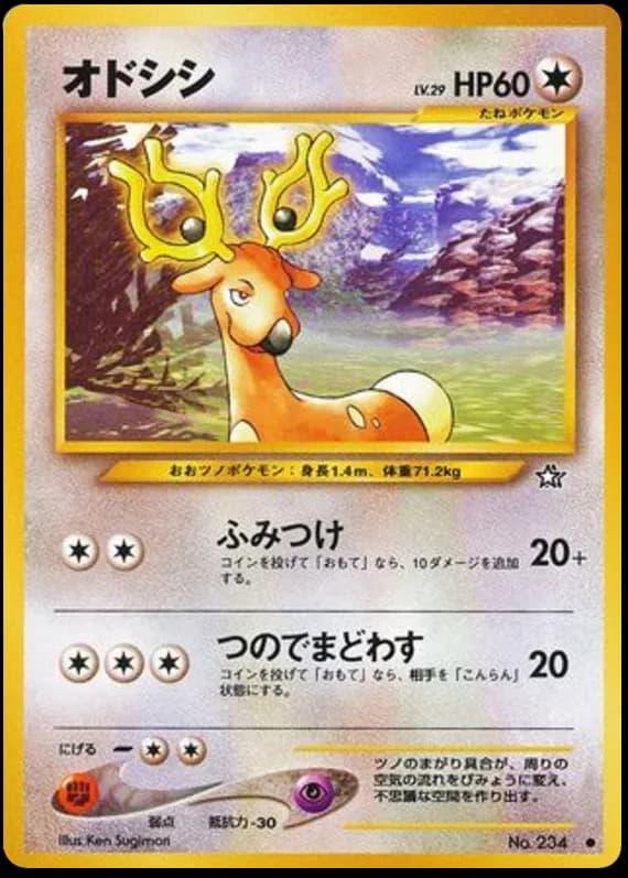 Stantler