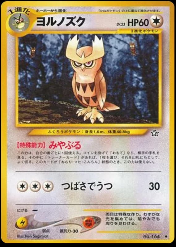 Noctowl