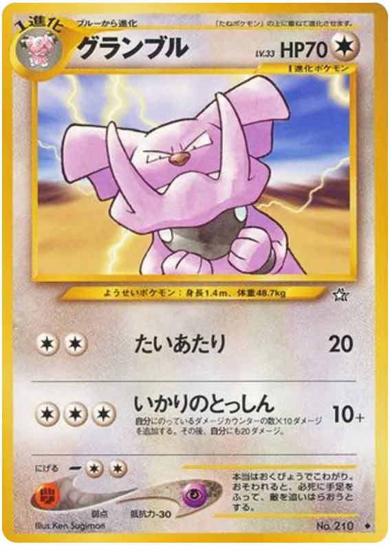 Granbull