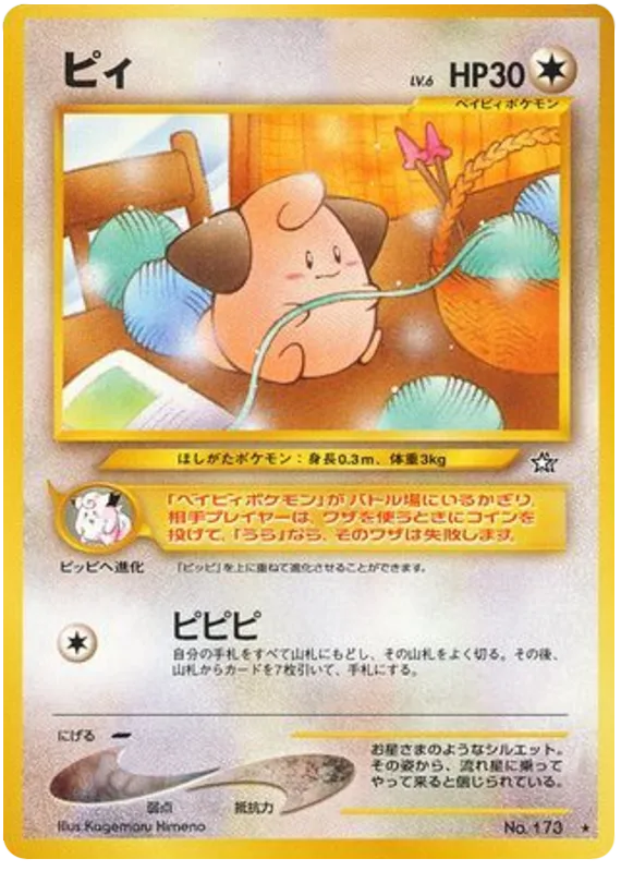 Cleffa