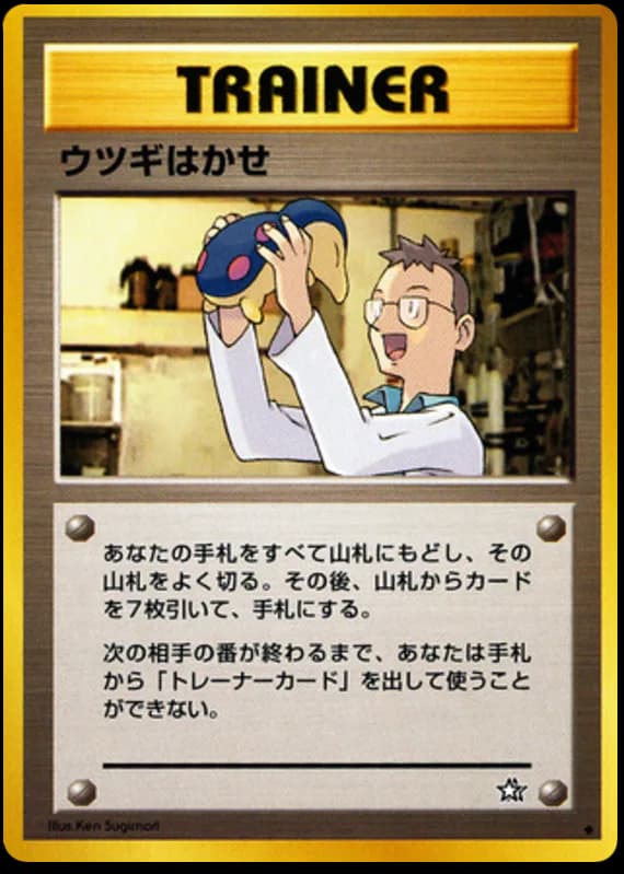 Professor Elm