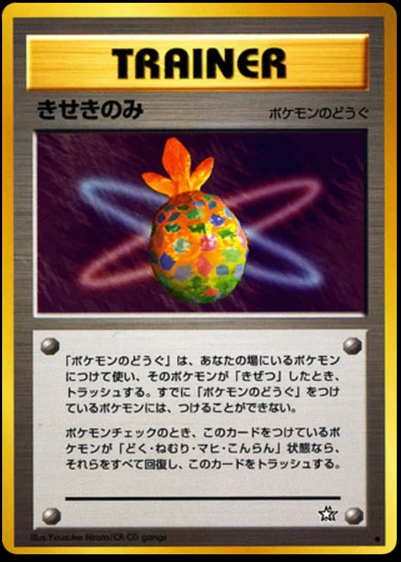 Miracle Berry