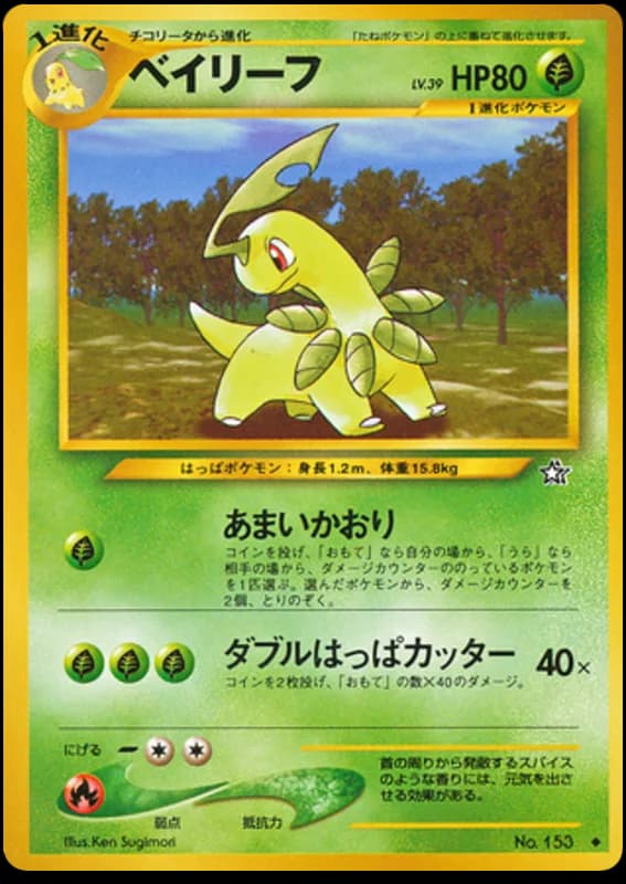 Bayleef