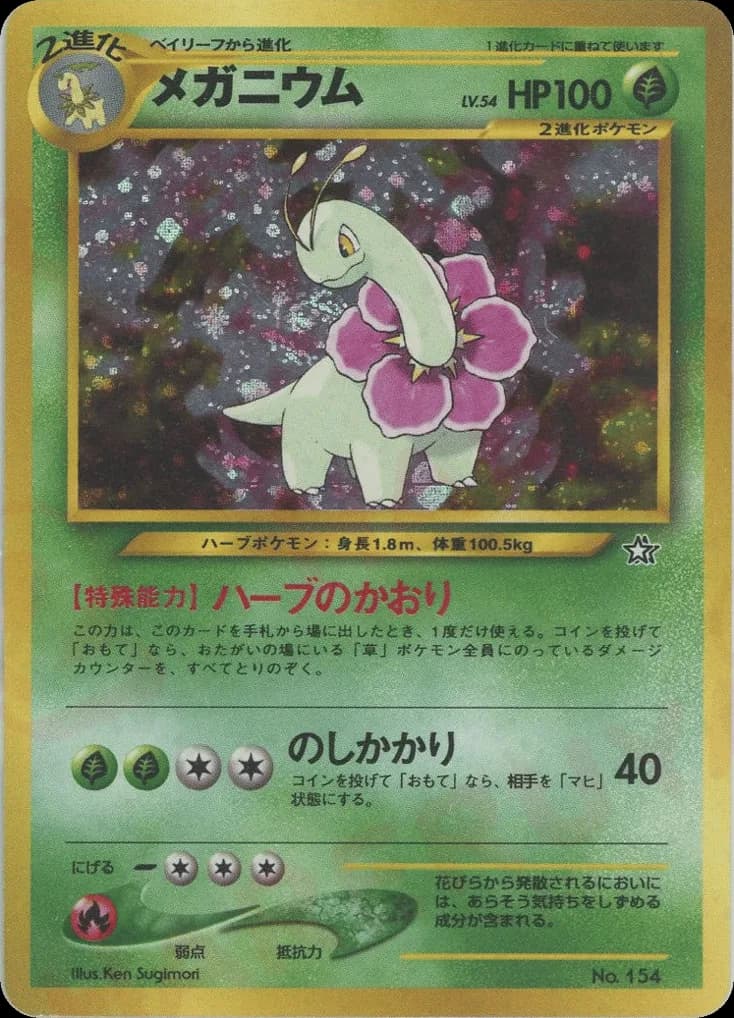 Meganium