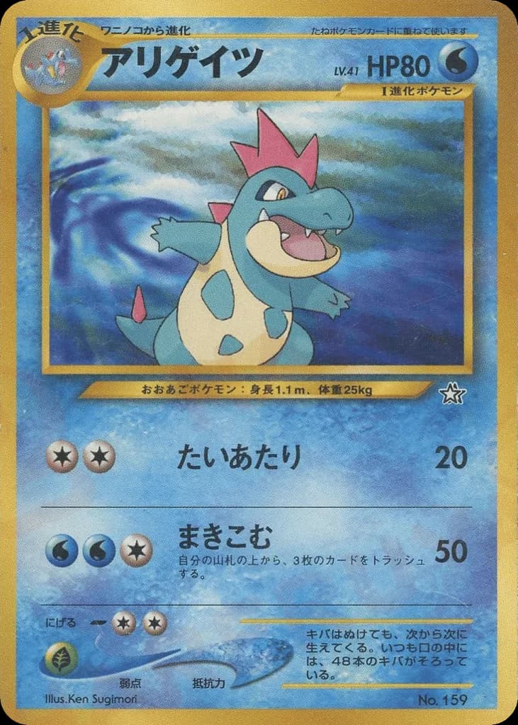 Croconaw
