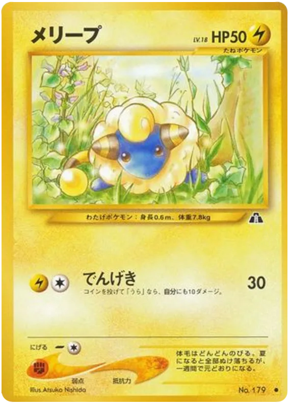 Mareep