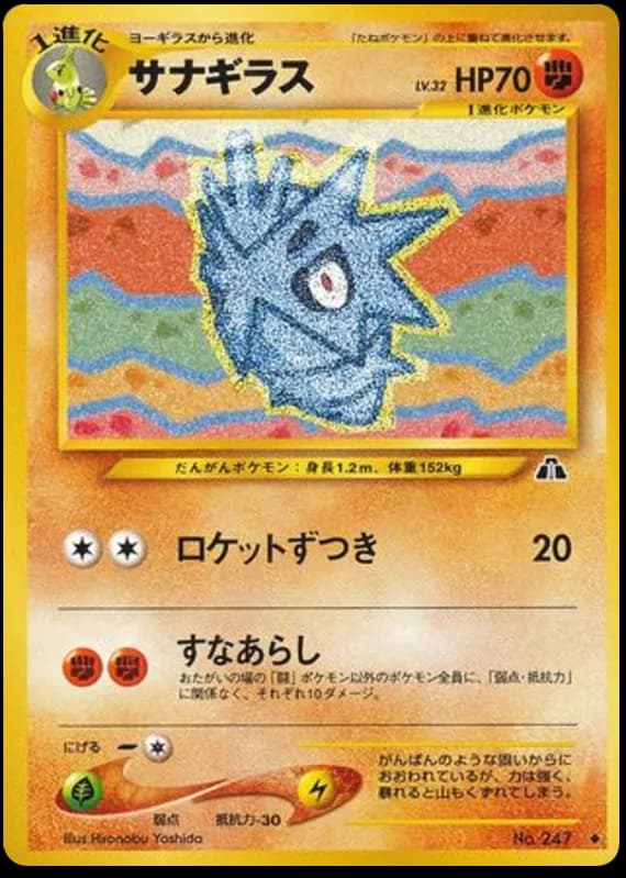 Pupitar