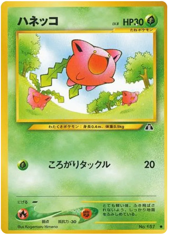 Hoppip