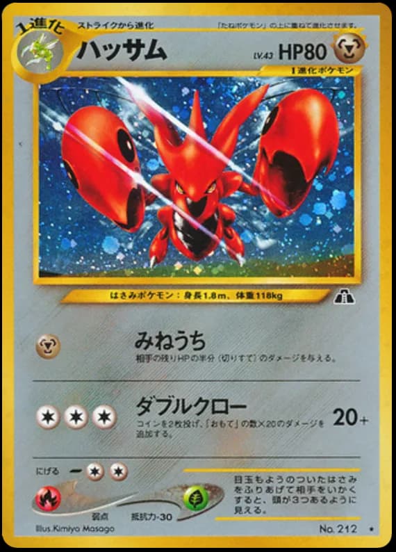 Scizor
