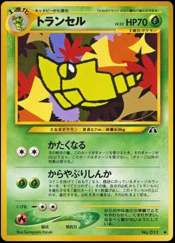 Metapod