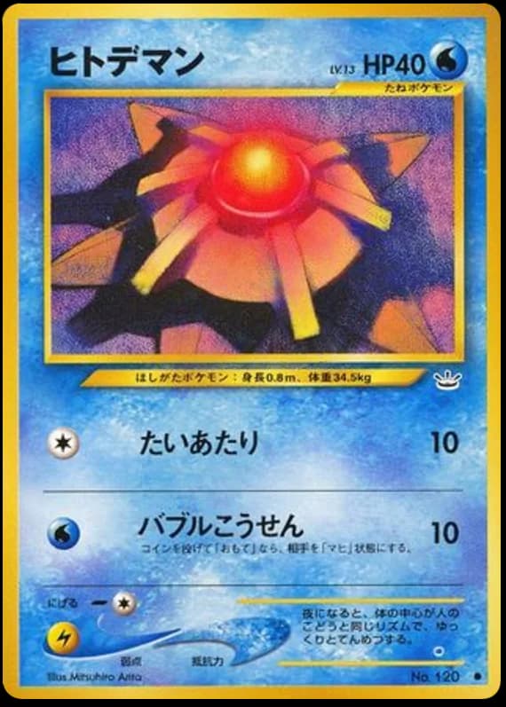 Staryu