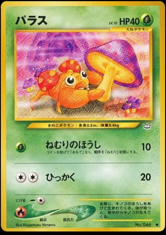 Paras